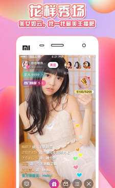 羞涩直播破解版手机软件合集