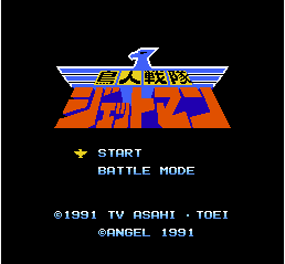 鸟人战队单机版