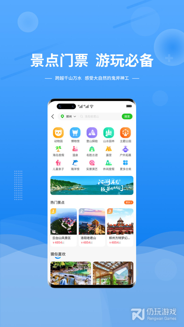 晟阳旅游