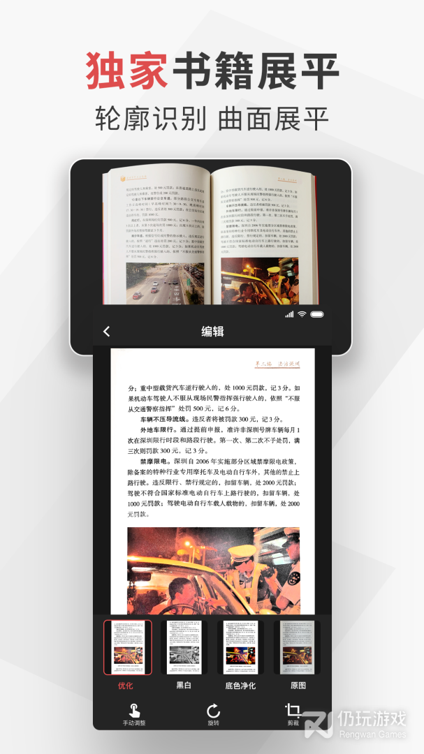 极简扫描
