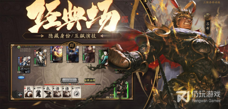 类似三国的后裔的手游合集