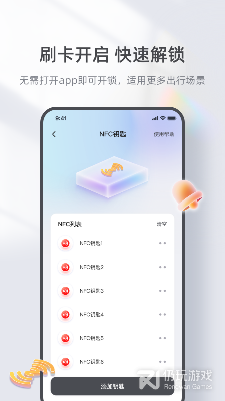 台铃智能