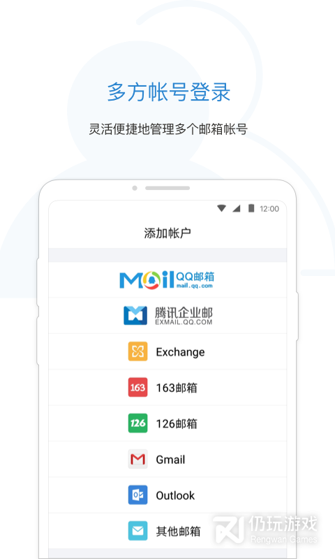 QQ邮箱2021最新版