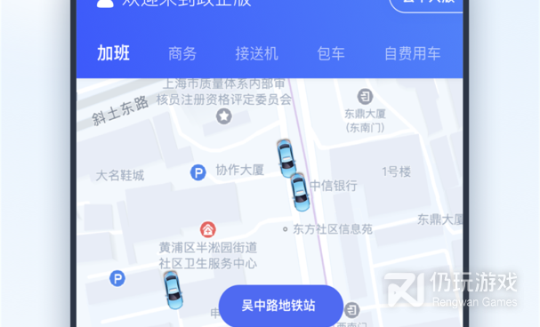 一键叫车的手机软件合集