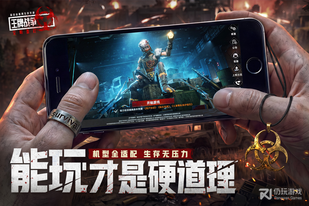 王牌战争九游版