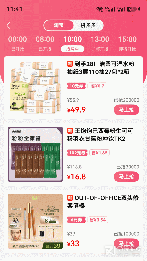 赚金街