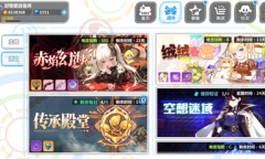 《崩坏学园2》幻海活动方法