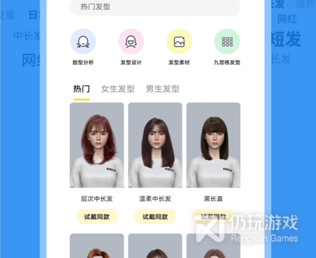 设计发型的手机软件合集