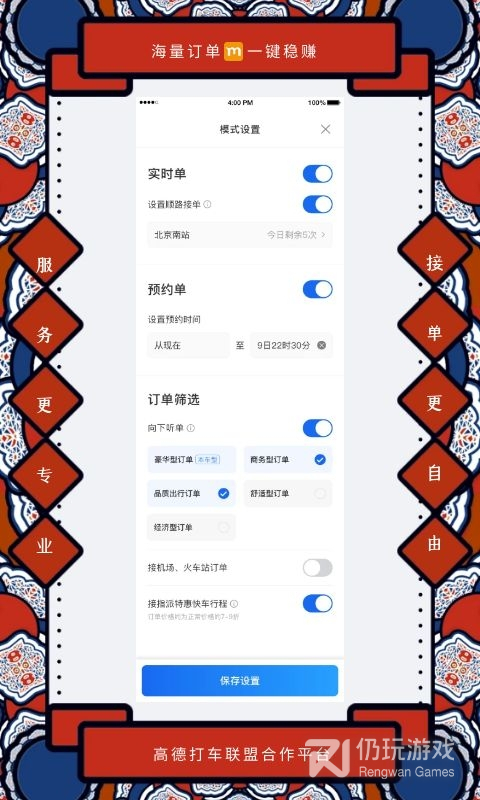 添猫司机2024版