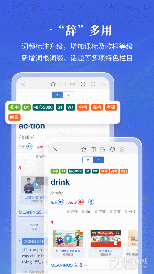 朗文当代高级英语词典