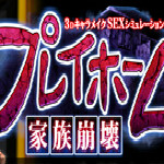 家族崩坏v9.0.1版