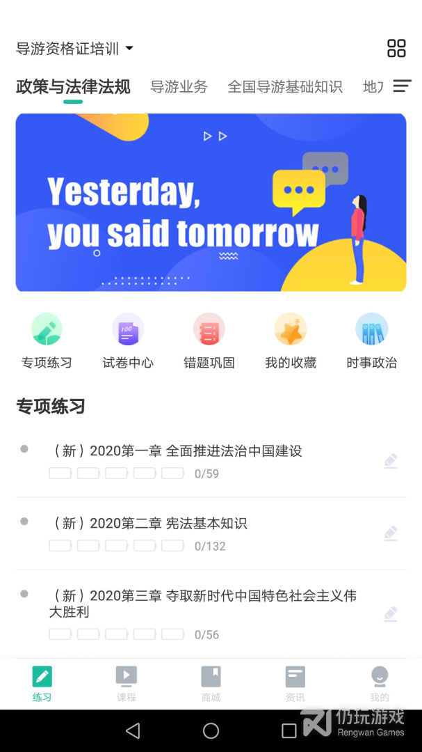 中远博途