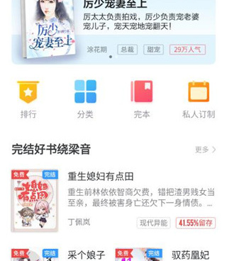 和饭团追书很像的手机软件合集