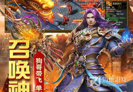 无限烈火的纯复古1.76传奇手游合集
