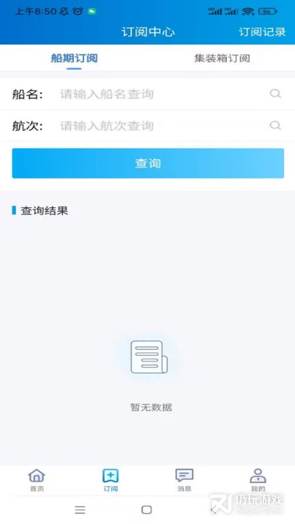 易物流盐田