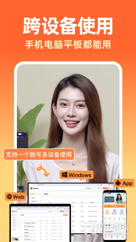 提客提词器