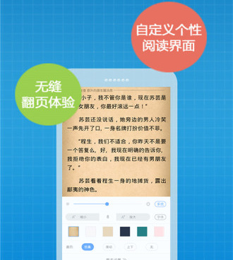 和多阅小说相似的手机软件合集