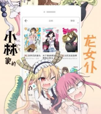 可以免费在线看龙魂3D漫画的手机软件合集
