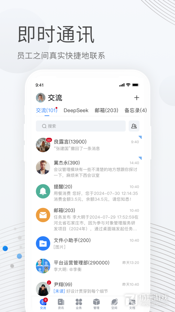 贝贝管理