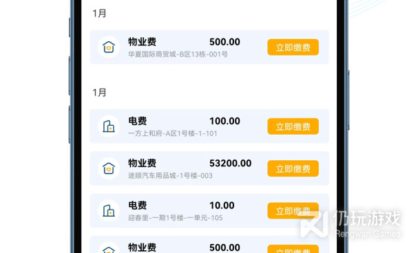 水费缴纳查询手机软件合集