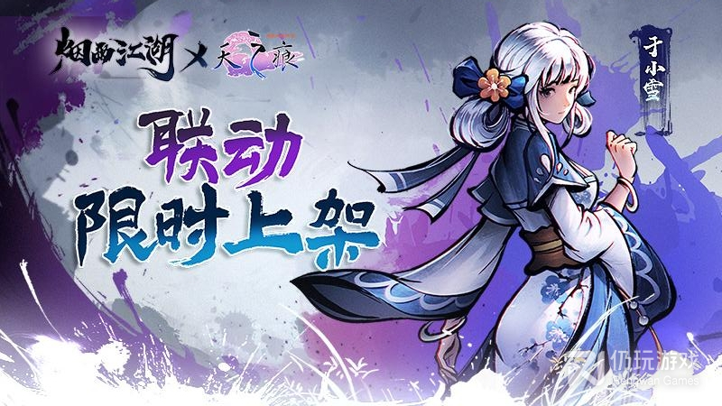 烟雨江湖最新版