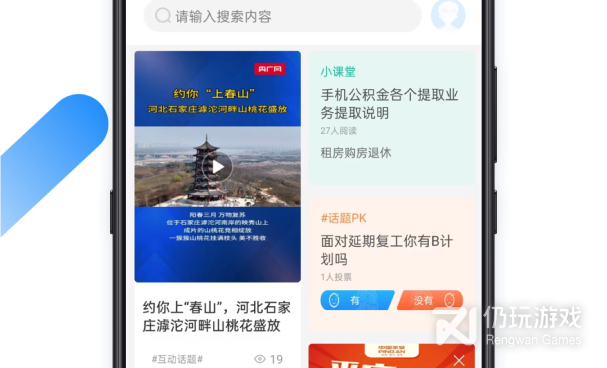 公积金手机软件合集