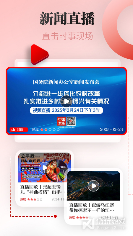 天眼新闻