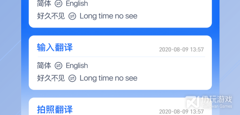 实用不要钱的法语翻译手机软件合集