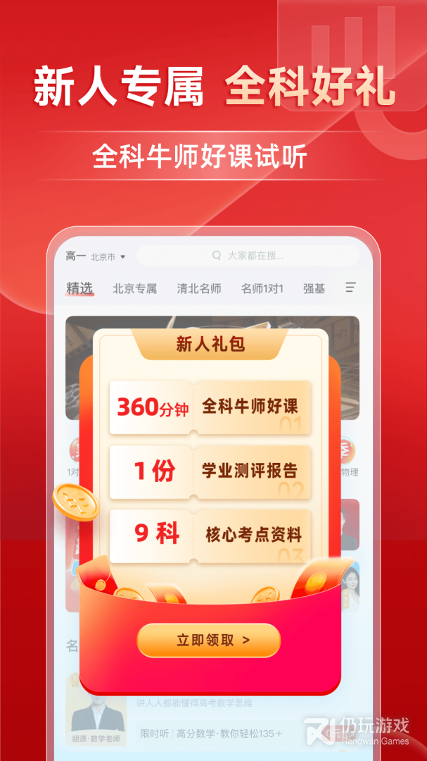 有道精品课