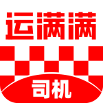 运满满司机