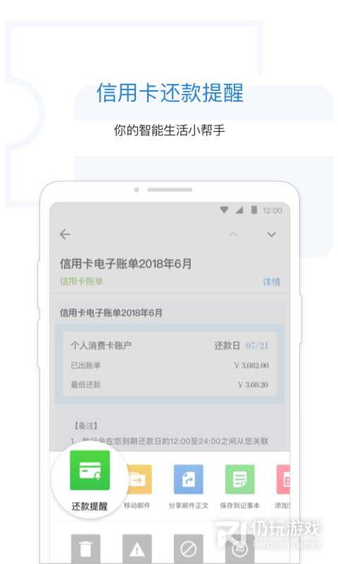 QQ邮箱2021最新版