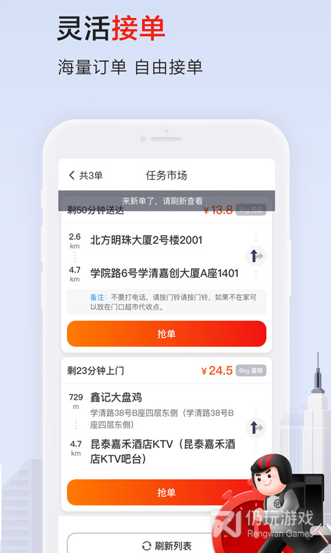 顺丰同城骑士