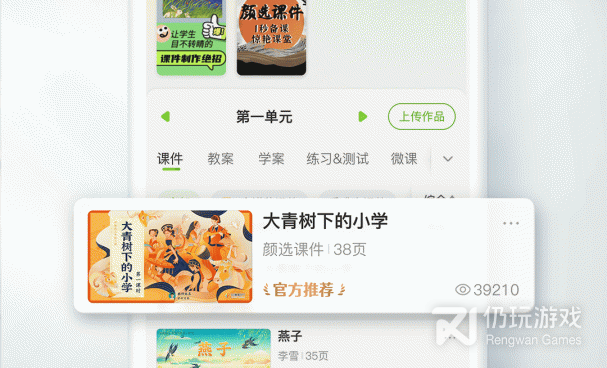 免费ppt制作手机软件合集