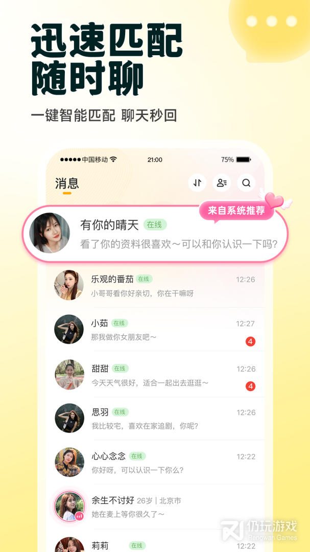 伊对无广告版