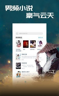 好用必备的小说阅读器手机软件合集