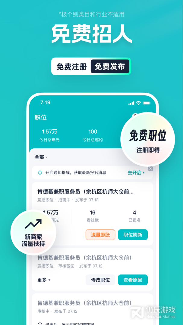 青团兼职商户版