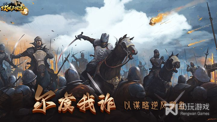 三国志1手游合集