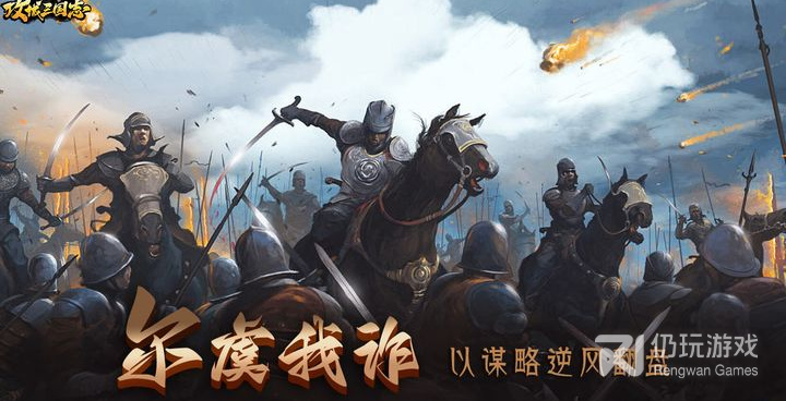 三国志1手游合集