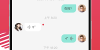 晚上必备的聊天社交手机软件合集