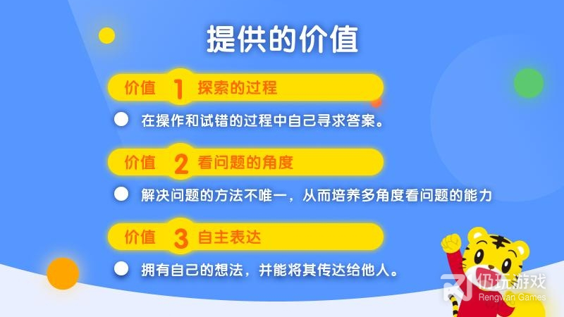 巧虎缤纷世界