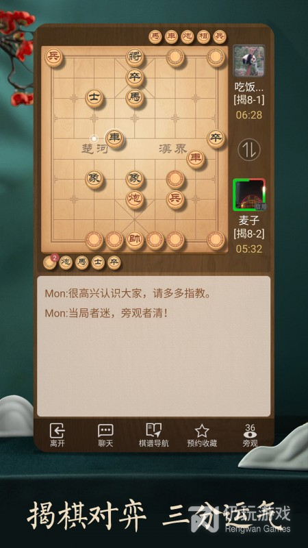 天天象棋