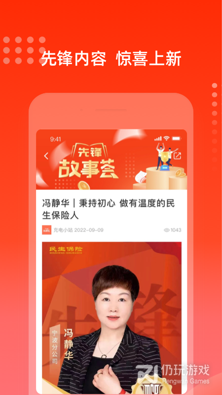 充电保