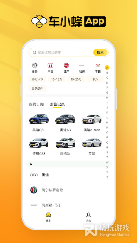 车小蜂