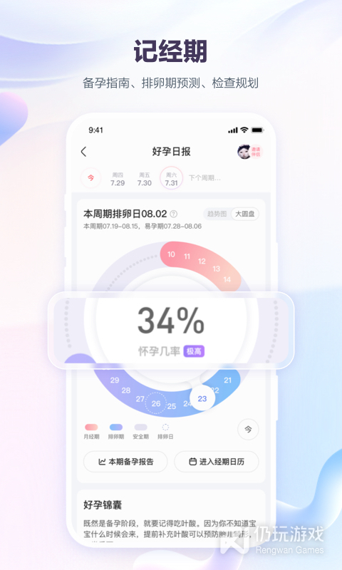 宝宝树孕育