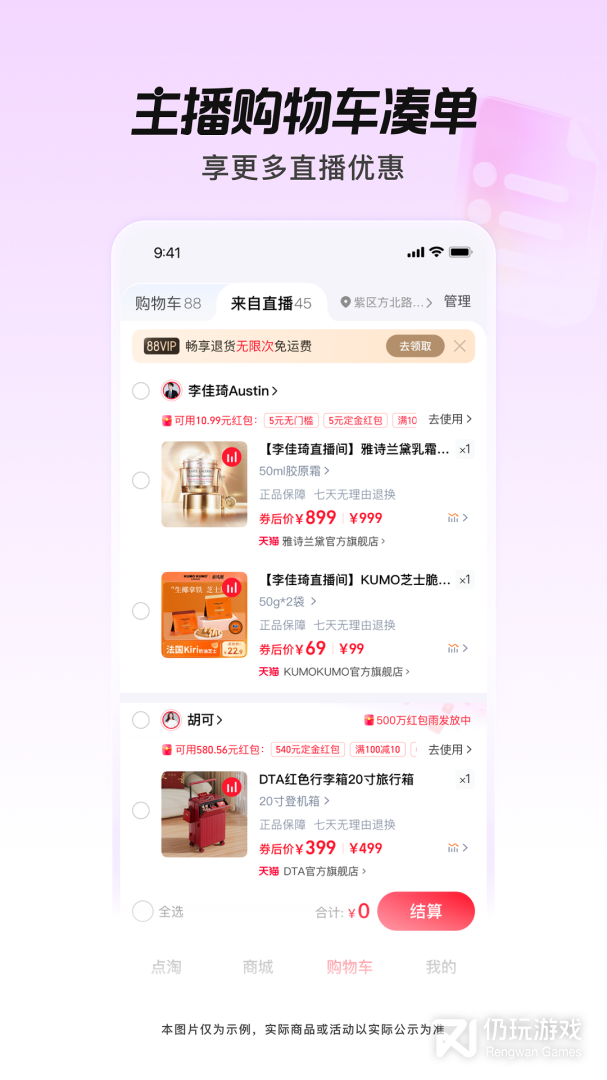 点淘最新版