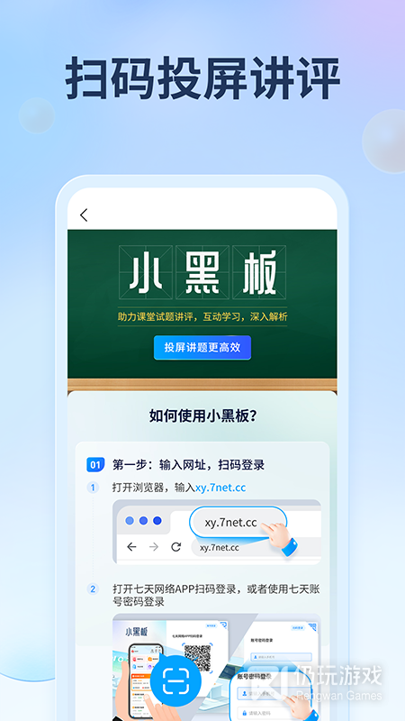 七天网络