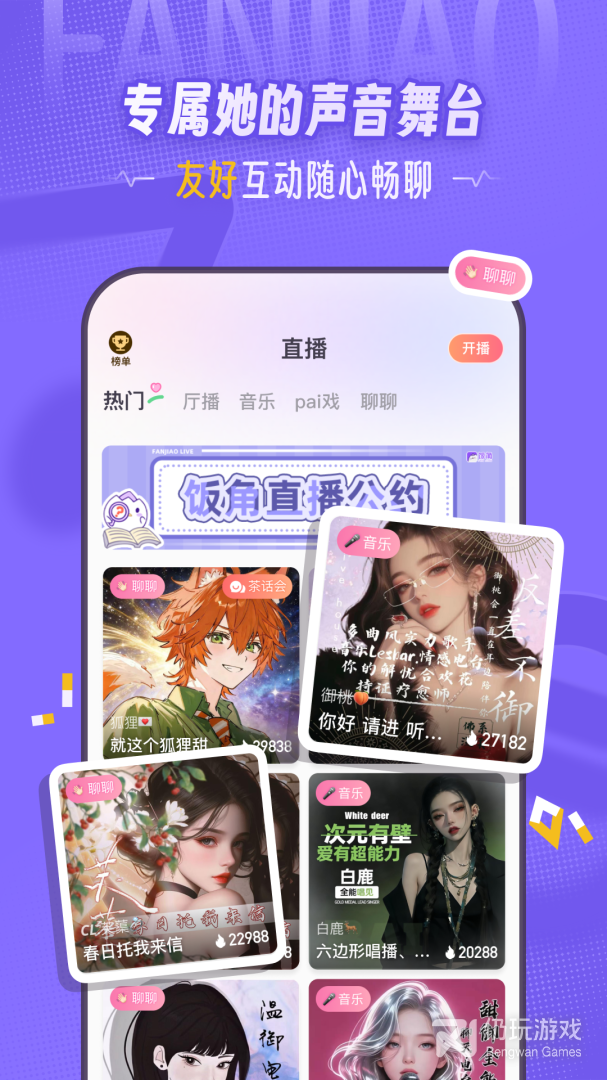 饭角