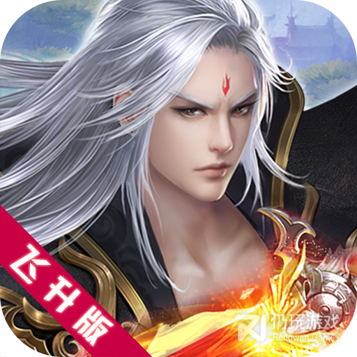 全民仙游记无限元宝版