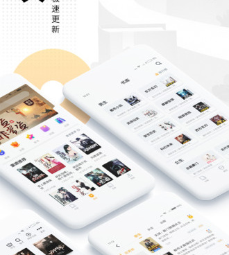 看书全免费无广告的手机软件合集