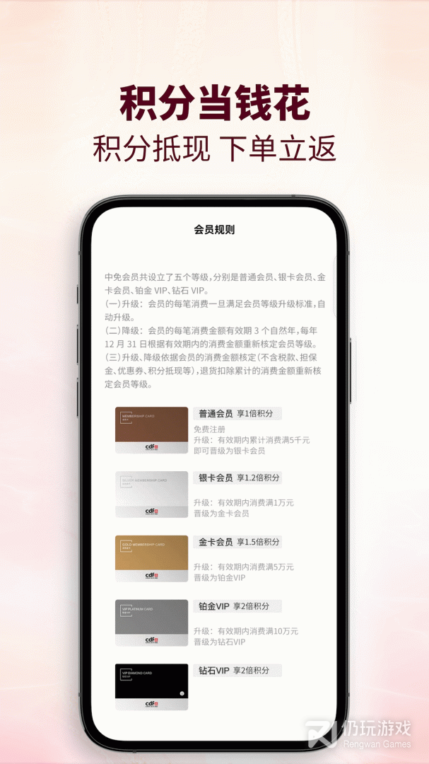 cdf会员购